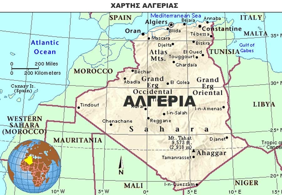ΑΛΓΕΡΙΑ
