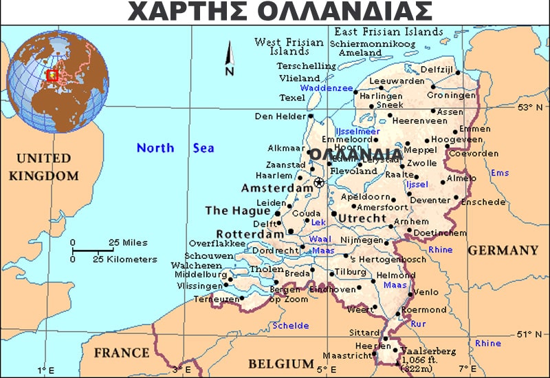 ΟΛΛΑΝΔΙΑ